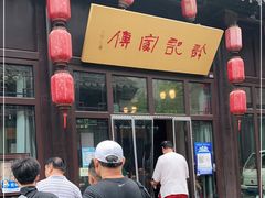 门面-许老八包子铺(回龙窝店)