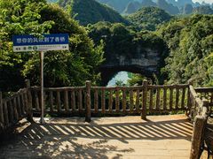 -香桥岩溶国家地质公园