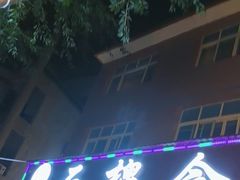 -正宗石棉烧烤(汉源店)