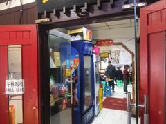 -老丘丘(较场口店)