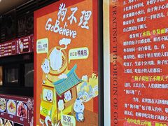 -狗不理大酒店(意式风情街店)