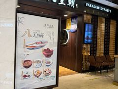 -乐忻皇朝(上海中心大厦店)