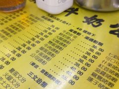 -澳洲牛奶公司(佐敦店)