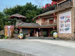 -观澜山水田园