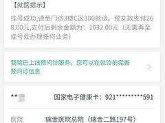 -上海交通大学医学院附属瑞金医院(总院)