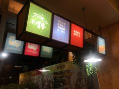 -木屋烧烤(惠阳华润小径湾店)