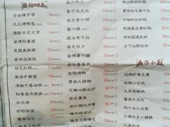 菜单-南京大牌档(苏州中心店)