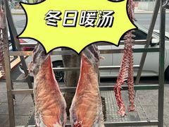 -肖仙仙羊肉汤·创于1996年(三官堂总店)