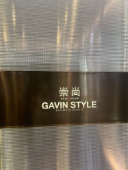 -崇尚GAVIN STYLE臻选