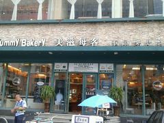 android_upload_pic-美滋每客(亲贤北街店)