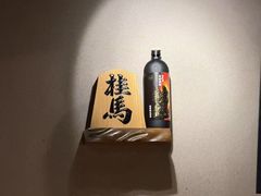 -桂马·日本料理·海胆·海鲜饭·酒场(民主广场店)