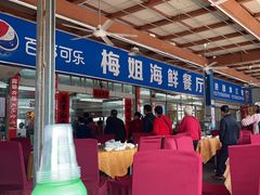 -梅姐海鲜餐厅(水头海鲜街店)