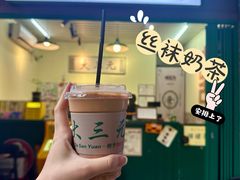 -大三元丝袜奶茶(创于2013·动感小西关店)