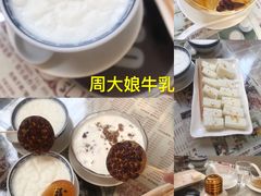 -周大娘牛乳(旧寨古村总店)