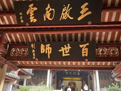 -韩文公祠