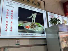 -熊氏牛羊杂粉(龙眼井总店)