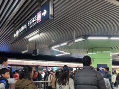 -蒲黄榆(地铁站)