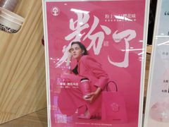 -霸王茶姬(建邺万达广场店)