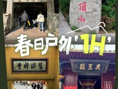 -普陀山风景区-佛顶山