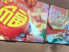 -DQ·蛋糕·冰淇淋(湖景东路店)