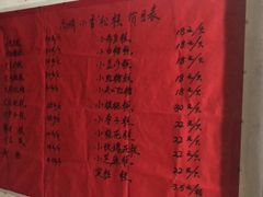 -高桥小香松糕