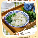 美食记得2023