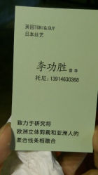 android_upload_pic-In Style Hair Salon