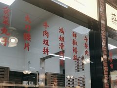 -鸿姐老火锅(花园路店)