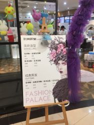 -时尚殿堂hair salon