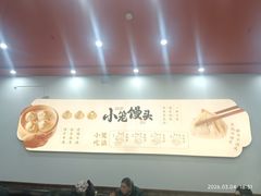 -笑来喜馄饨小笼工坊(通扬路店)