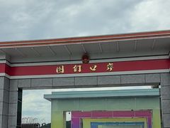 -图们国门景区