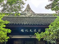 -成都杜甫草堂博物馆
