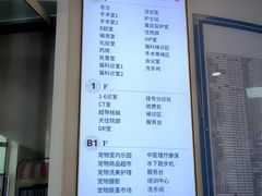-全心全意动物诊疗中心医院(北苑店)