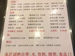 菜单-Hǎo Noodle & Tea