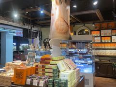 -黄远堂凤梨酥·伴手礼(中山路六店)