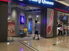 -DQ·蛋糕·冰淇淋(绿宝店)