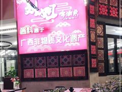 -刘姐啤酒鱼民族演艺餐厅(西街总店)