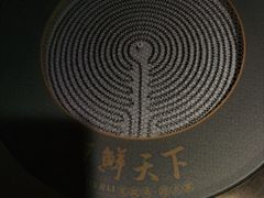 -领鲜天下·焗海鲜·花胶鸡(天目里店)