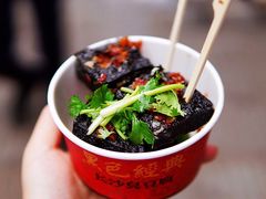 -黑色经典臭豆腐·湖南特产(坡子街店)