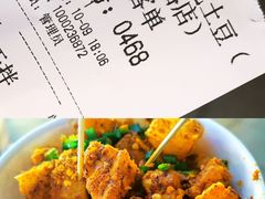 -潘多多·山里人锅巴土豆(八一路店)