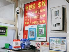 -无名饺子店
