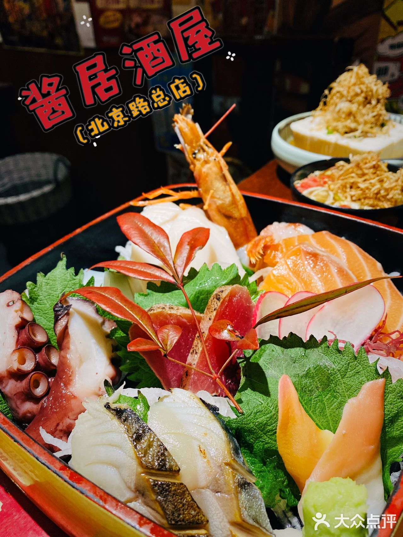 假装在“日”🇯🇵☞氛围感满满の居酒屋！