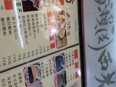 -老西关濑粉(文明路店)
