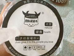 招牌酸奶奶昔紫米露-萌萌牛紫米露(烟台大学店)