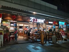 -木屋烧烤(坂田天安云谷店)