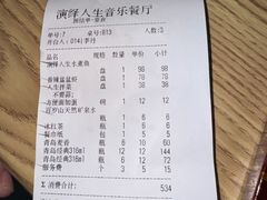 -演绎人生音乐餐厅