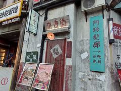 门面-老长沙龙虾馆·聚会餐厅(白石洲店)
