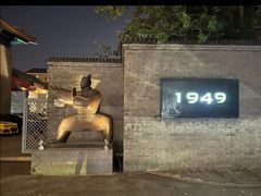 -1949-全鸭季(金宝街店)