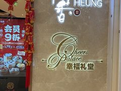 -稻香饭店(龙华天虹店)