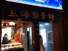 门面-上海梨膏糖商店(豫园商城店)